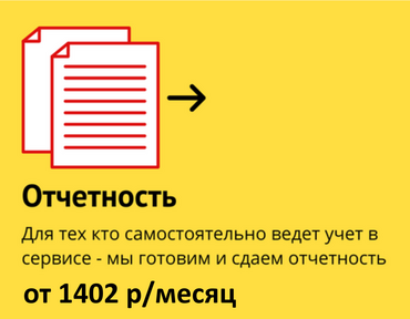 Отчетность